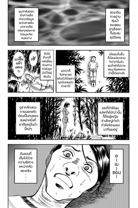 ของขวัญจากพงไพร [Yamada Tahichi] Mitsurin no Mibojin (Web Comic Toutetsu Vol.31)