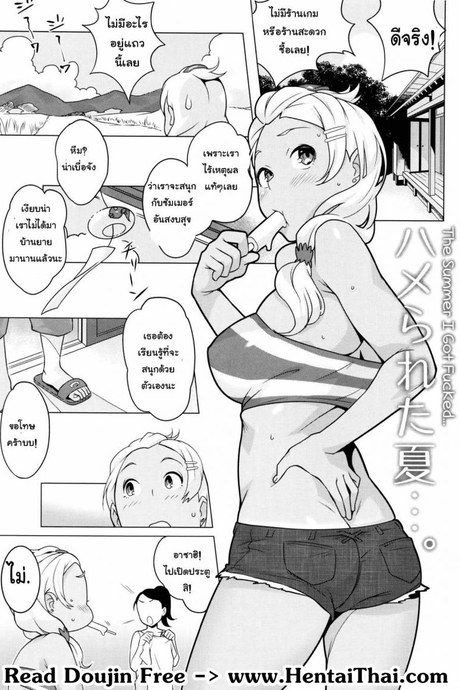 ผู้ชายหน้าใส ไว้ใจไม่ได้ [Ojo / Sanwa Comics] Horny! Cheeky JK | Hatsujou! Namaiki JK Ch.2