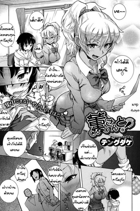 อยากได้น้องเป็นแฟน [Tengudake] Kaoru-san to! | With Kaoru-san!