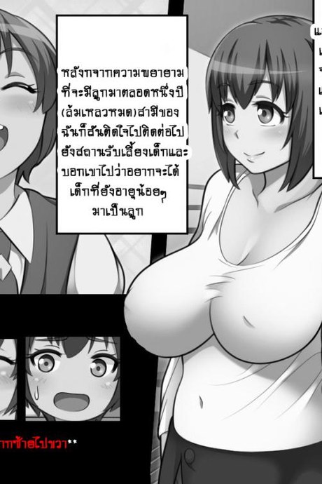 ลูกเลี้ยงอยากเป็นผัว [Shrine] Shotacon Wife