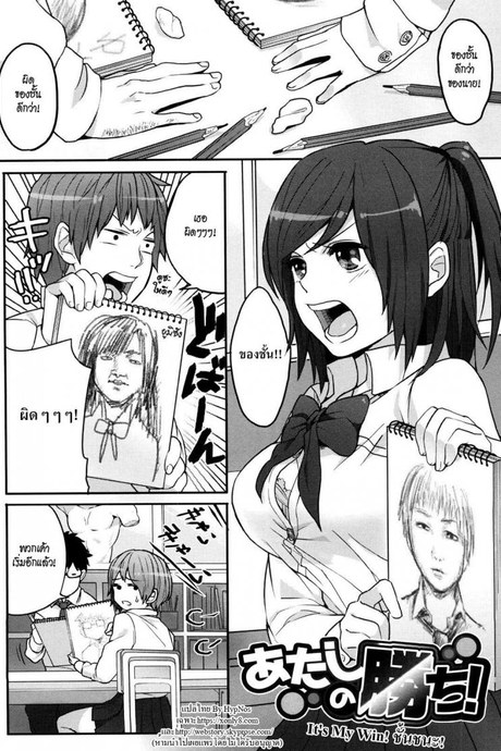 ชั้นชนะ [Igumox] Atashi no Kachi! | It's My Win! (Yosugara Sexology)