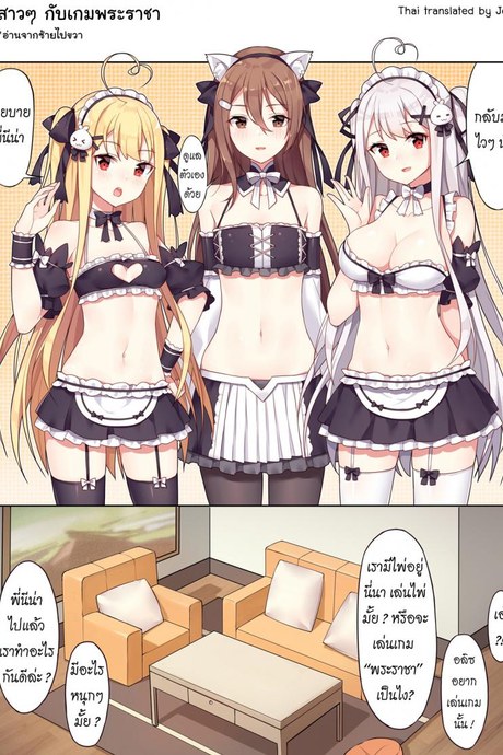 สาวๆ กับเกมพระราชา [Niliu Chahui (Sela)] Girls and the King's Tea Party