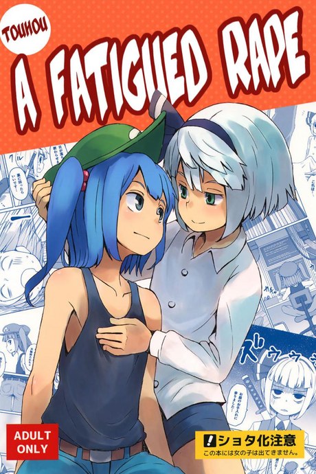 กายไม่ไหว แต่ใจอยาก [Sorabatake (D@i)] Touhou Hiroukan | A Fatigued Rape (Touhou Project)