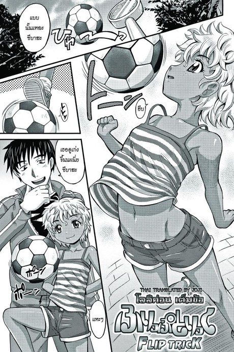 โลลิค่อน เต็มข้อ [Takaoka Motofumi] Flip Trick (Kyasha na ko no Iregokochi wa...Atsu!)