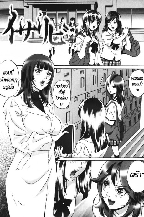 จารย์สาวสุดร่าน [MON-MON] Chijoku no Meikyuu | Labyrinth of Shame