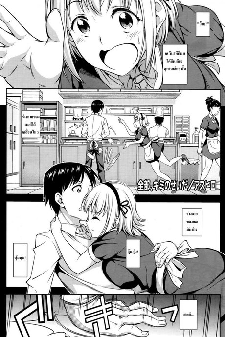 มือหักเลยได้รักกับเธอ [Asuhiro] Zenbu, Kimi no Sei da