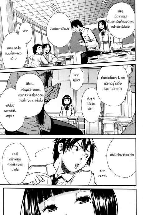 สอนอารมณ์ให้ฉันที [Chiyou Yoyuchi] Torogao ni Kawaru Made | Until Your Face Shines