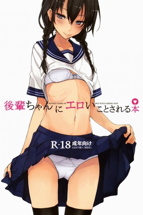 สาวชุดนักศึกษา [Rodiura (Rage)] Kouhai-chan ni Eroi Koto sareru Hon