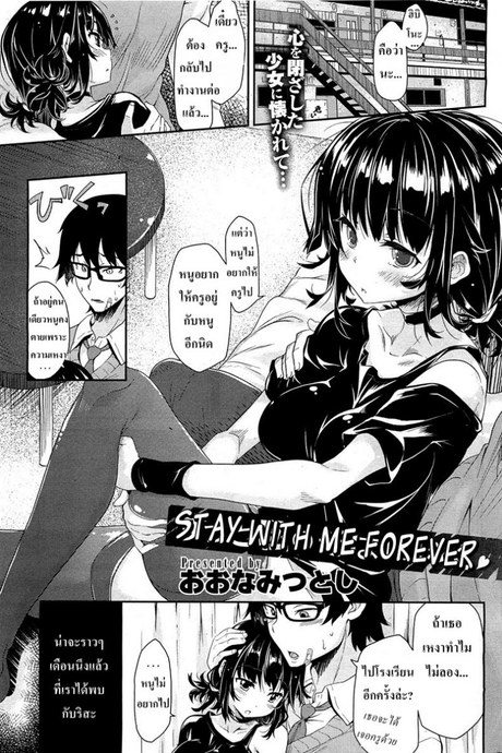 นักเรียนตัวแสบ [Oona Mitsutoshi] Zutto Watashi no Soba ni Ite
