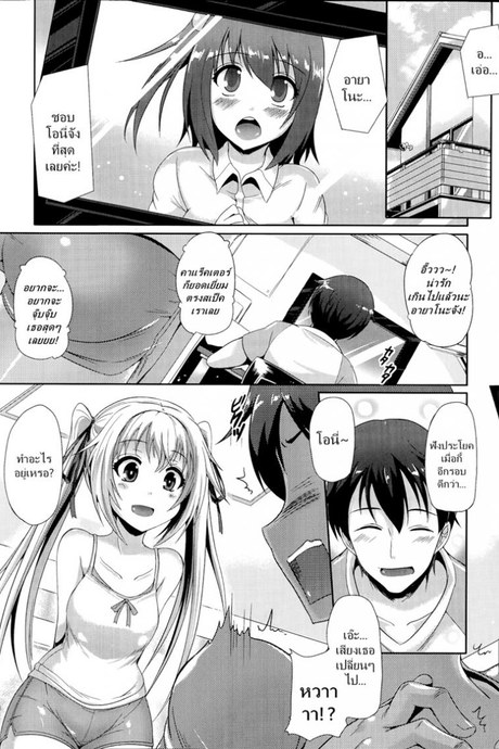 เลียนแบบเกม [Nekoi Hikaru] An Unspeakable Secret