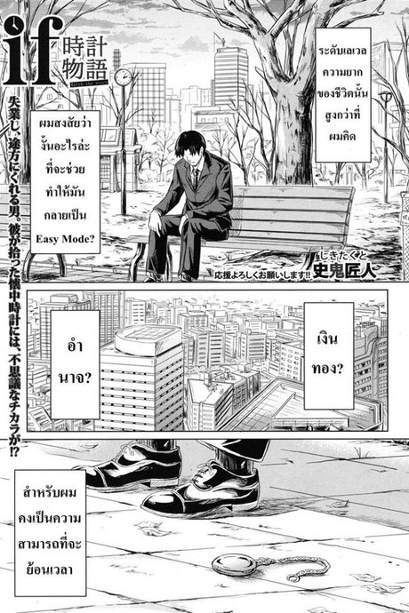 ย้อนเวลา จัดให้เสียว [Shiki Takuto] if