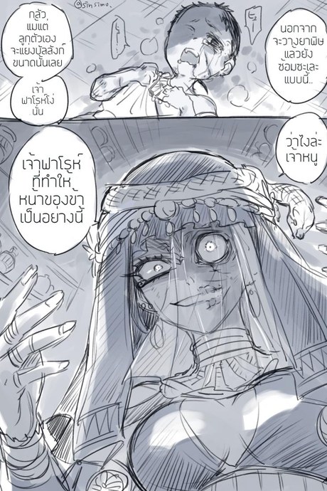 แค่เรื่องเข้าใจผิด [Morishita Makoto] Egypt Majo no Gyakushuutan