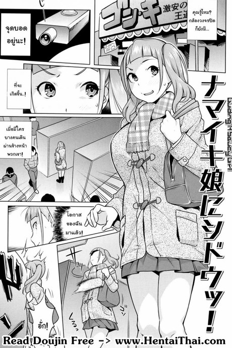 แค่ครั้งเดียวก็ติดใจ [Ojo / Sanwa Comics] Horny! Cheeky JK | Hatsujou! Namaiki JK Ch.5