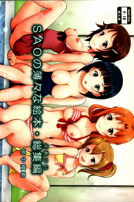 เล่นแบบนี้ก็ได้หรอ [antyuumosaku (malcorond)] SAO no Usuusu na Ehon Buatsui