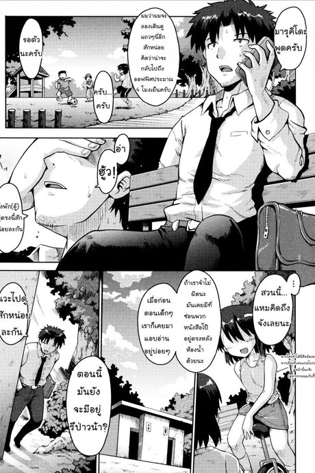 เรียนรู้จากหนังสือ [Yaminabe] Yuganda Ganbou | Corrupted Desire (Loliota)