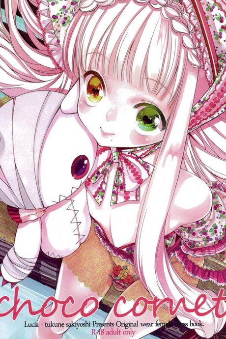 อ้วนแล้วรักไหม [Lucia (Sakiyoshi Tukune)] choco cornet