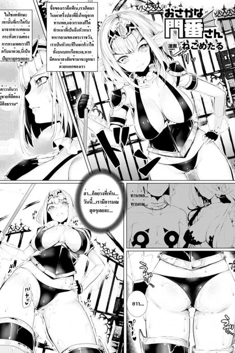 เจอแบบนี้เลยมีอารมณ์ [ Osakana Monban-san ]