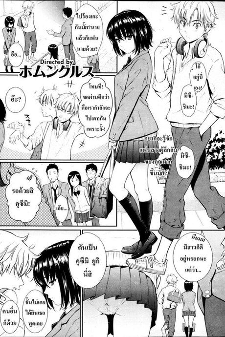 คำที่ไม่กล้าบอก [Homunculus] Silent Princess
