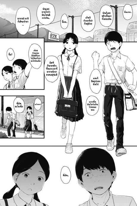 ฐานลับของสองเรา 1