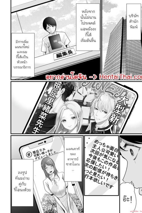 คุณบรรณาธิการที่รัก 2 จบ