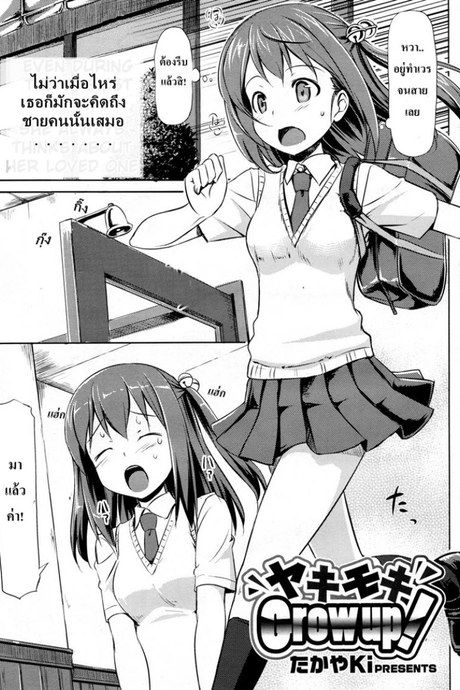 ส่งถึงความรู้สึก [TakayaKi] Yaki Moki Grow Up!