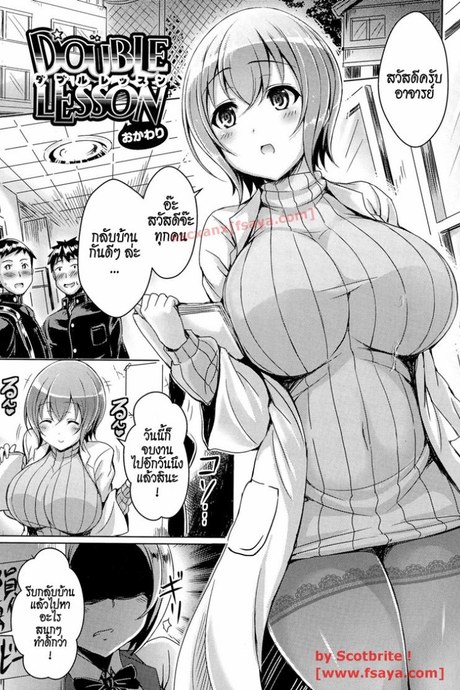 วางแผนซั่มอาจารย์ [Okumoto Yuuta] Double Lesson Okawari
