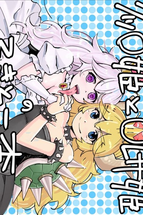 มงกุฎ เปลี่ยนเป็นสาว [Getsuyoubi no Brenda (Peat Lock)] Koopa Hime to Teresa Hime no Tekitou Hon (Super Mario Bros.)