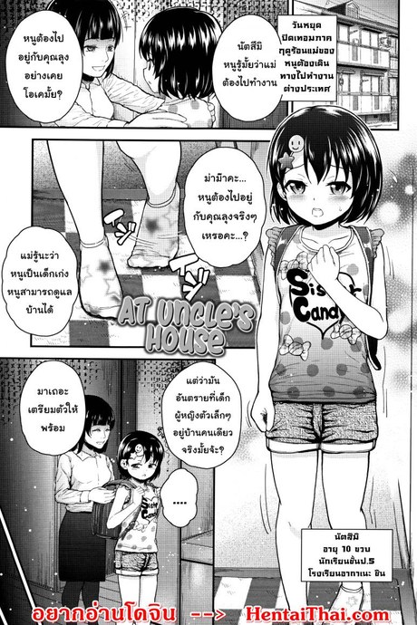 หนูสัญญาว่าจะท้องกับคุณลุง [Hikoma Hiroyuki] Mesugaki dakedo Hatsuiku ii node Semen Kyouiku Shitemita