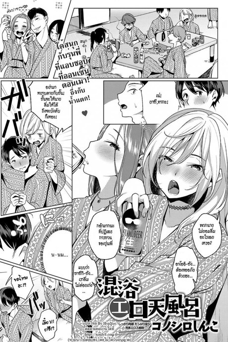 ออนเซ็นรวมกลางแจ้งชวนเสียว [Konoshiro Shinko] Konyoku Erotenburo | Lewd Mixed Bathing at the Open-Air Bath (COMIC Anthurium 2017-06)