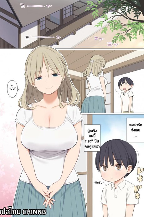 พิธีกรรมเก่าแก่ของหมู่บ้าน [Higuma-ya (Nora Higuma)] Toaru Mura no Fudeoroshi Jijou