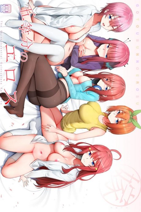 แม่นางทั้งห้า ถึงเวลาของเจ้าแล้ว [Ginhaha] Gotoubun no Erosu + SP (Gotoubun no Hanayome)