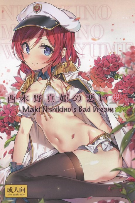 รูปตัดต่อหลอกซั่มได้ [MoonPhase (Yuran)] Nishikino Maki no Warui Yume | Maki Nishikino's Bad Dream