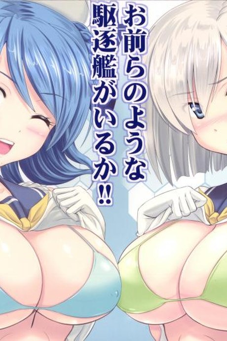 สองสาวคาเสะเรือพิฆาต [KNIGHTS (Kishi Nisen)] Omaera no Youna Kuchikukan ga Iru ka!!