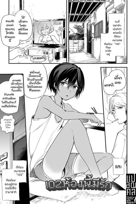 102 ห้องนี้มีรัก [Aoiro Ichigou] 102-gou Ya no Yuzuru-kun (Tamakoro)