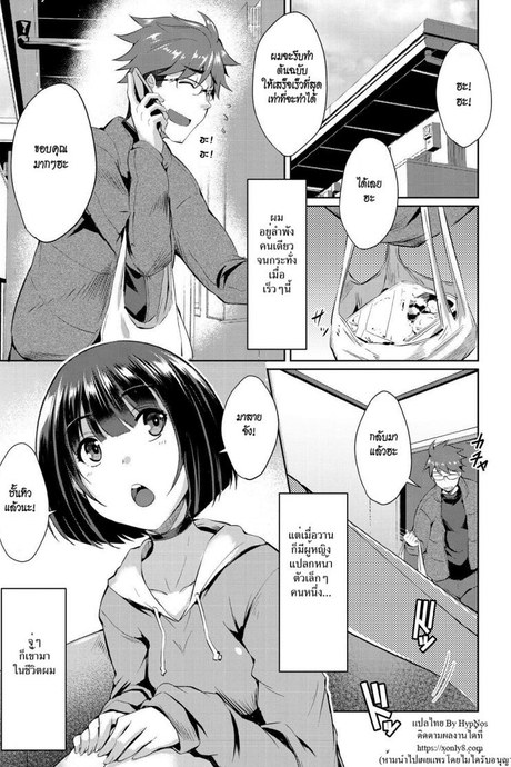 ดอกไม้ของชิอง [Nekoi Hikaru] Shion no Hana | Flowers for Shion (COMIC AUN 2018-07)