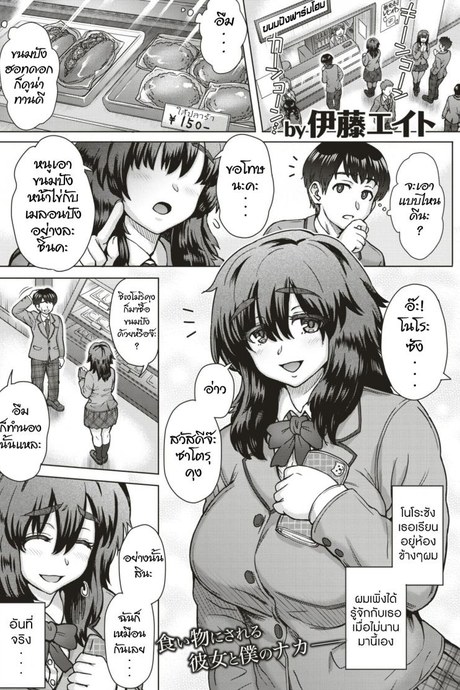 แลกคู่ สลับรัก [Itou Eight] Slavemate (COMIC Shitsurakuten 2019-02)