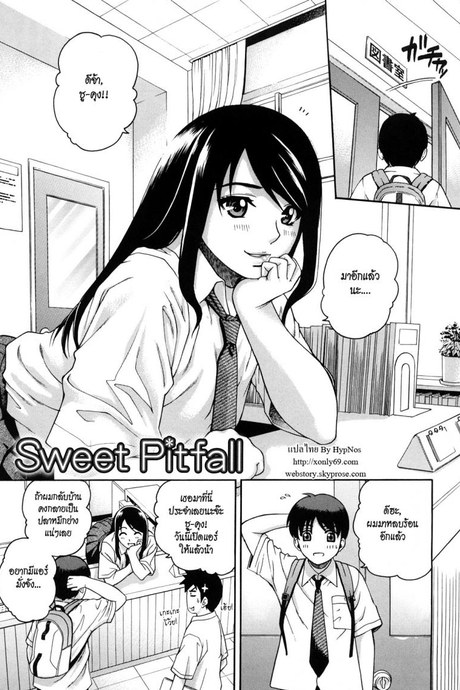 ได้กันแบบไม่เสียซิง [Kitani Sai] Sweet Pitfall