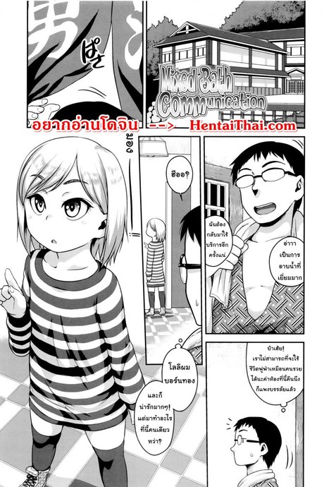 เย็ดโลลิผมบลอนด์ [Chiguchi Miri] Gekou Jikoku ni Yarimashita