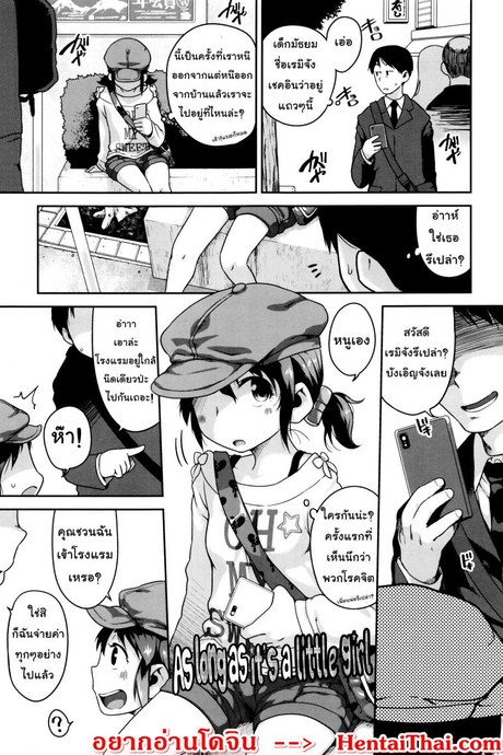 ทำไมพี่ชายไม่สอนหนูล่ะ [Chiguchi Miri] Gekou Jikoku ni Yarimashita