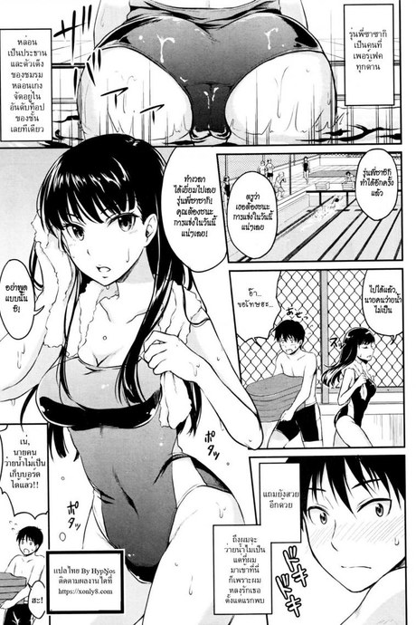 ใช่สะกดจิตหรือเปล่า? [Meganei] Saiminjutsu ni Kakerarete (COMIC Shingeki 2016-08)
