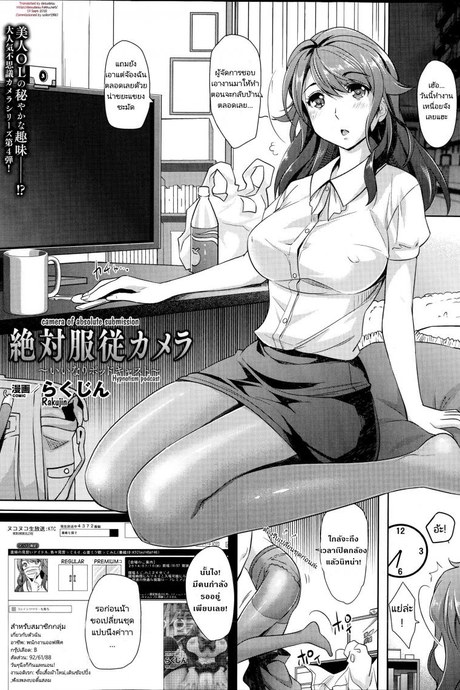 สตรีมมิ่งสมจริง [Rakujin] Zettai Fukujuu Camera -Iinari Podcast- l Camera of Absolute Submission