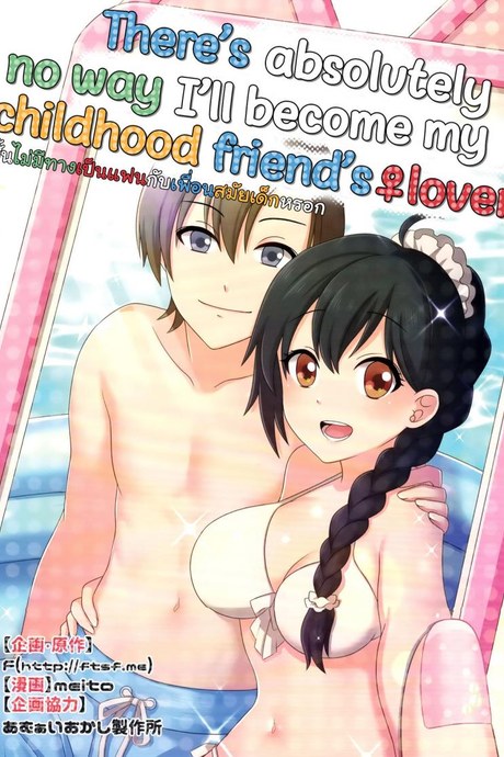 ชั้นไม่มีทาง เป็นแฟนกับ เพื่อนสมัยเด็กหรอก (C93) [TSF no F (meito)] Ore ga Osananajimi no Koibito ni Naru nante Zettai Arienai (TSF no F no Hon Sono 4)