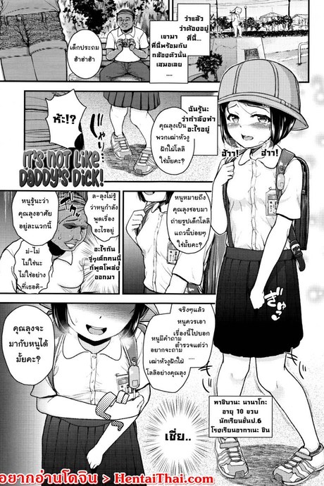 คุณลุงคะหนูคันหี [Hikoma Hiroyuki] Mesugaki dakedo Hatsuiku ii node Semen Kyouiku Shitemita