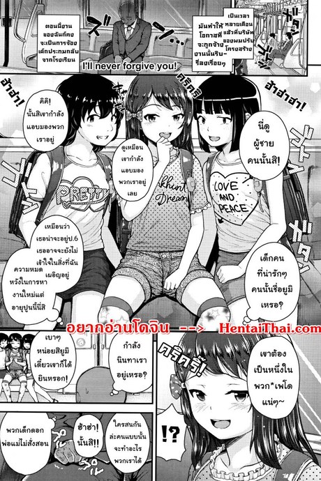 ปากดีแบบนี้ต้องเจอควยลุง [Hikoma Hiroyuki] Mesugaki dakedo Hatsuiku ii node Semen Kyouiku Shitemita