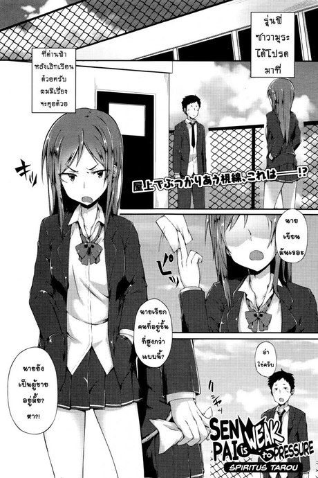 สาวห้าวถูกบอกรัก [Spiritus Tarou] Senpai wa Oshi ni Yowai