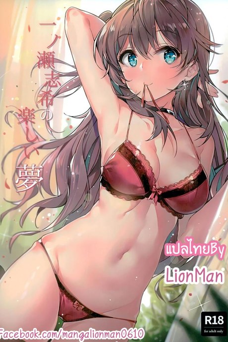 เรื่องนี้มีเงี่ยนงำ [MoonPhase (Yuran)] Ichinose Shiki no Tanoshii Yume | Ichinose Shiki's Fun Drea