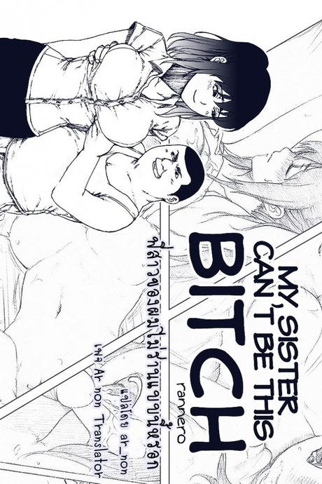 พี่สาวผมไม่ร่านหรอก [rannero] My Sister Can't Be This BITCH