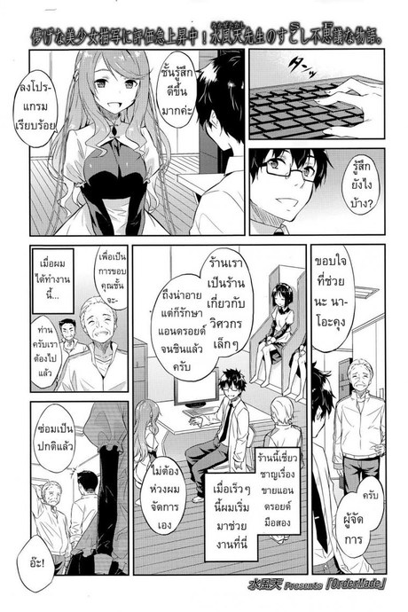 พรากจิ้นหุ่นแอนดรอยด์ [Mikaze Takashi] Order Made