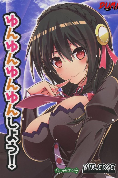 อยากได้เธอ คนในฝัน (C94) [MIX-EDGE (Arui Ryou)] Yunyunyunyun shiyou! (Kono Subarashii Sekai ni Syukufuku o!)
