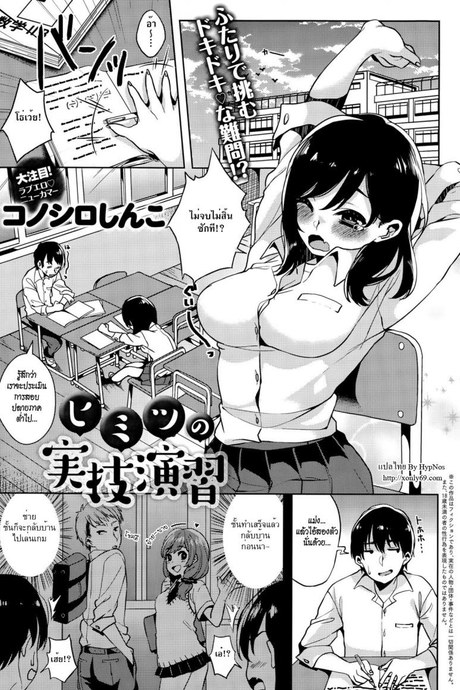 ติวสอบกะเอาเต็ม [Konoshiro Shinko] Himitsu no Jitsugi Enshuu